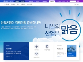 KDB산업은행 은행소개 인증 화면